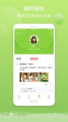 億禾林家长端截图3