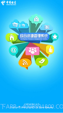 掌上综资截图3 掌上综资截图3