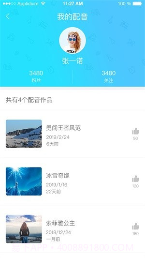 扶贫普通话截图5