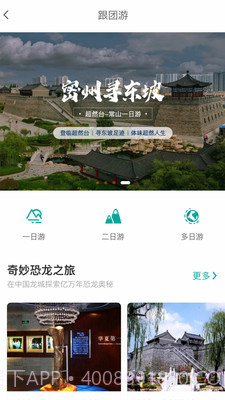 智游诸城截图2 智游诸城截图2