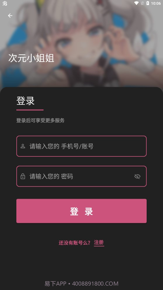 次元小姐姐壁纸截图1