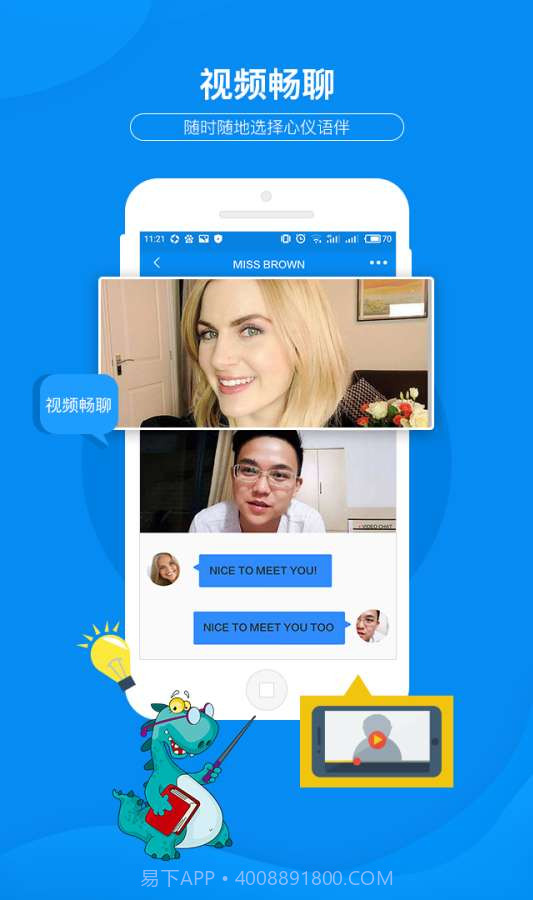 tiantiantalk截图3 tiantiantalk截图3