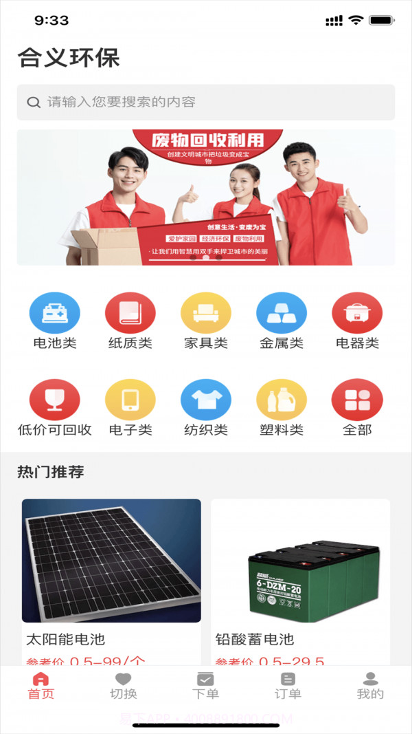 合义科技截图1 合义科技截图1