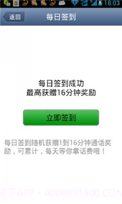 可米电话截图3 可米电话截图3