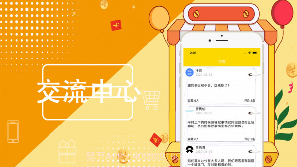 小鱼闲时兼职截图1 小鱼闲时兼职截图1