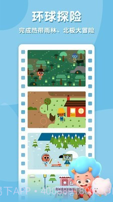 阿蒂的世界截图2