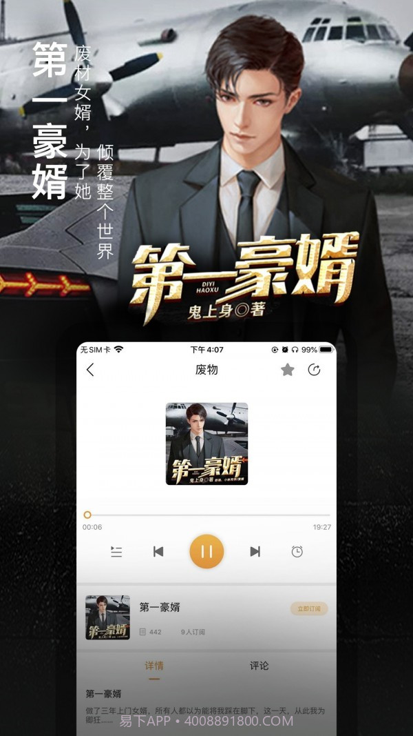 面包FM截图3