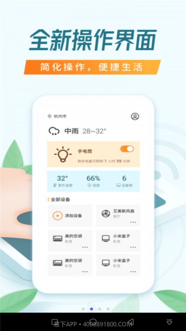 万能遥控器橙曦截图3 万能遥控器橙曦截图3