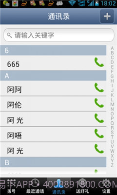 可米电话截图2 可米电话截图2