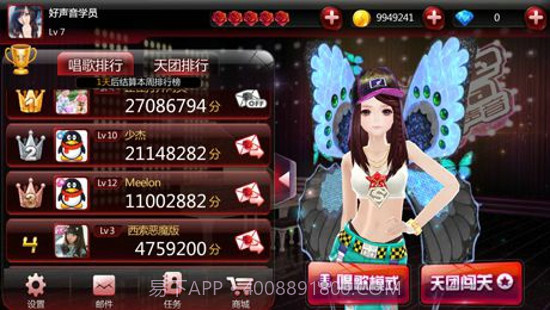 中国好声音手游截图3