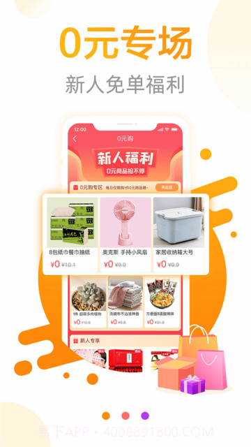 宝惠截图1 宝惠截图1