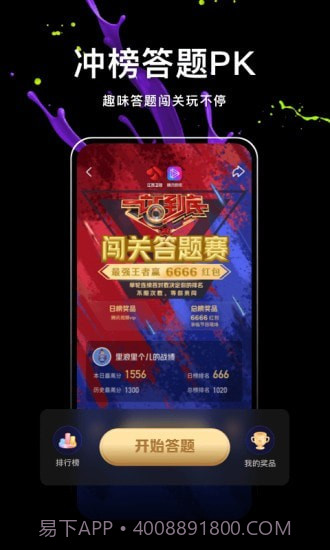 腾讯短视频截图3 腾讯短视频截图3