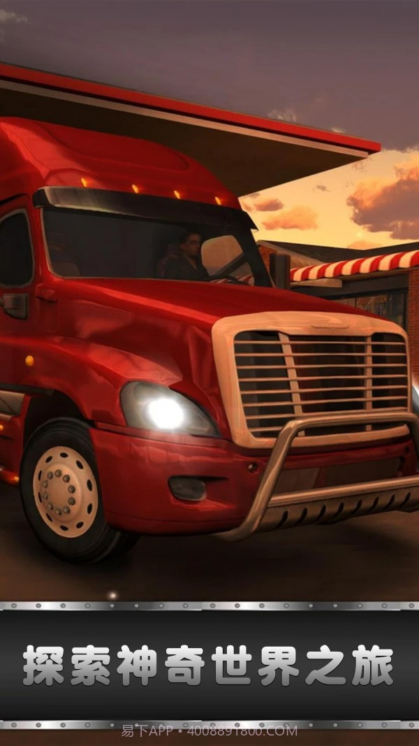 欧洲卡车截图4 欧洲卡车截图4