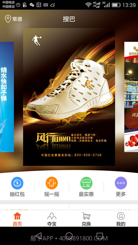 搜巴截图3 搜巴截图3