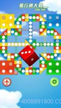 飞行棋大战Online最新版截图3
