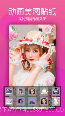 美颜逗拍相机截图4 美颜逗拍相机截图4