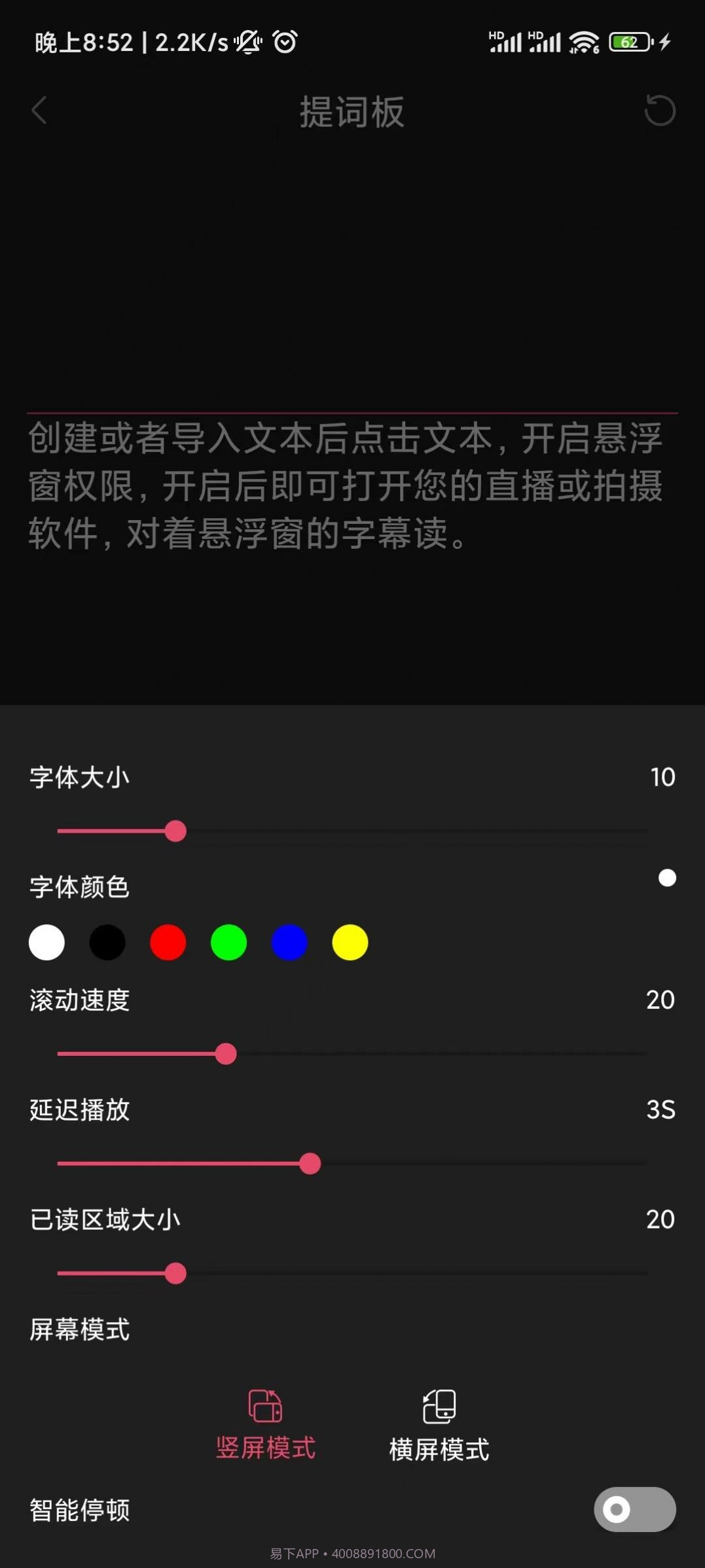 醒涂截图2 醒涂截图2