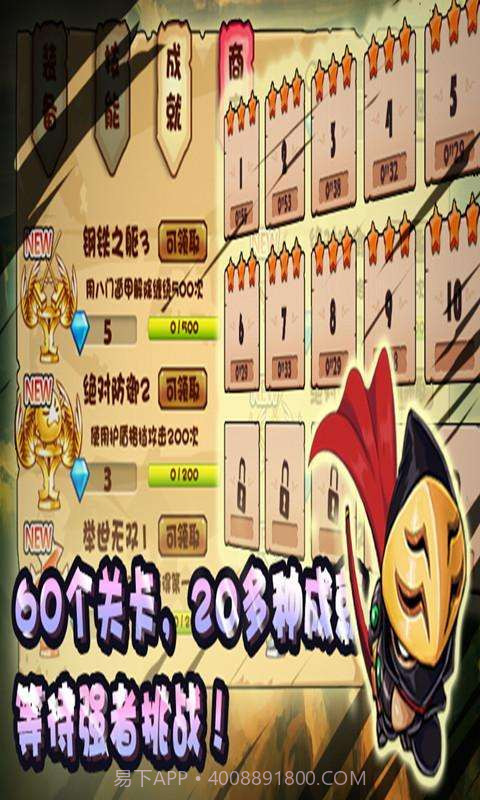 跑酷忍者豪华版截图5 跑酷忍者豪华版截图5