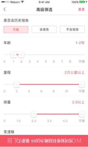 车鉴定(泡水车鉴定)V4.4.4 安卓免费版截图1