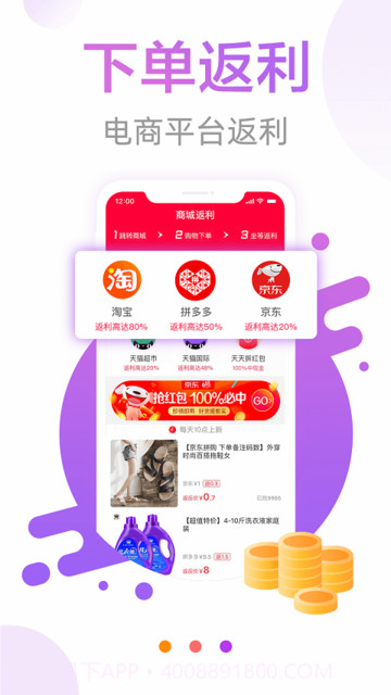 宝惠截图3 宝惠截图3