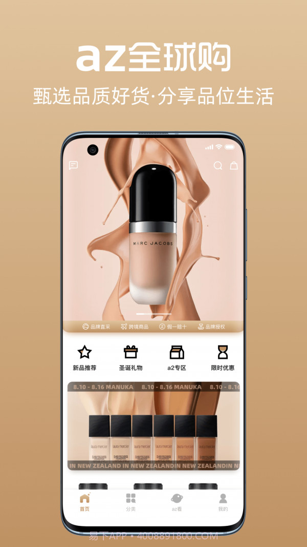 az全球购截图4 az全球购截图4