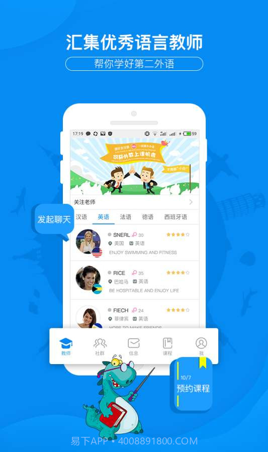 tiantiantalk截图4 tiantiantalk截图4