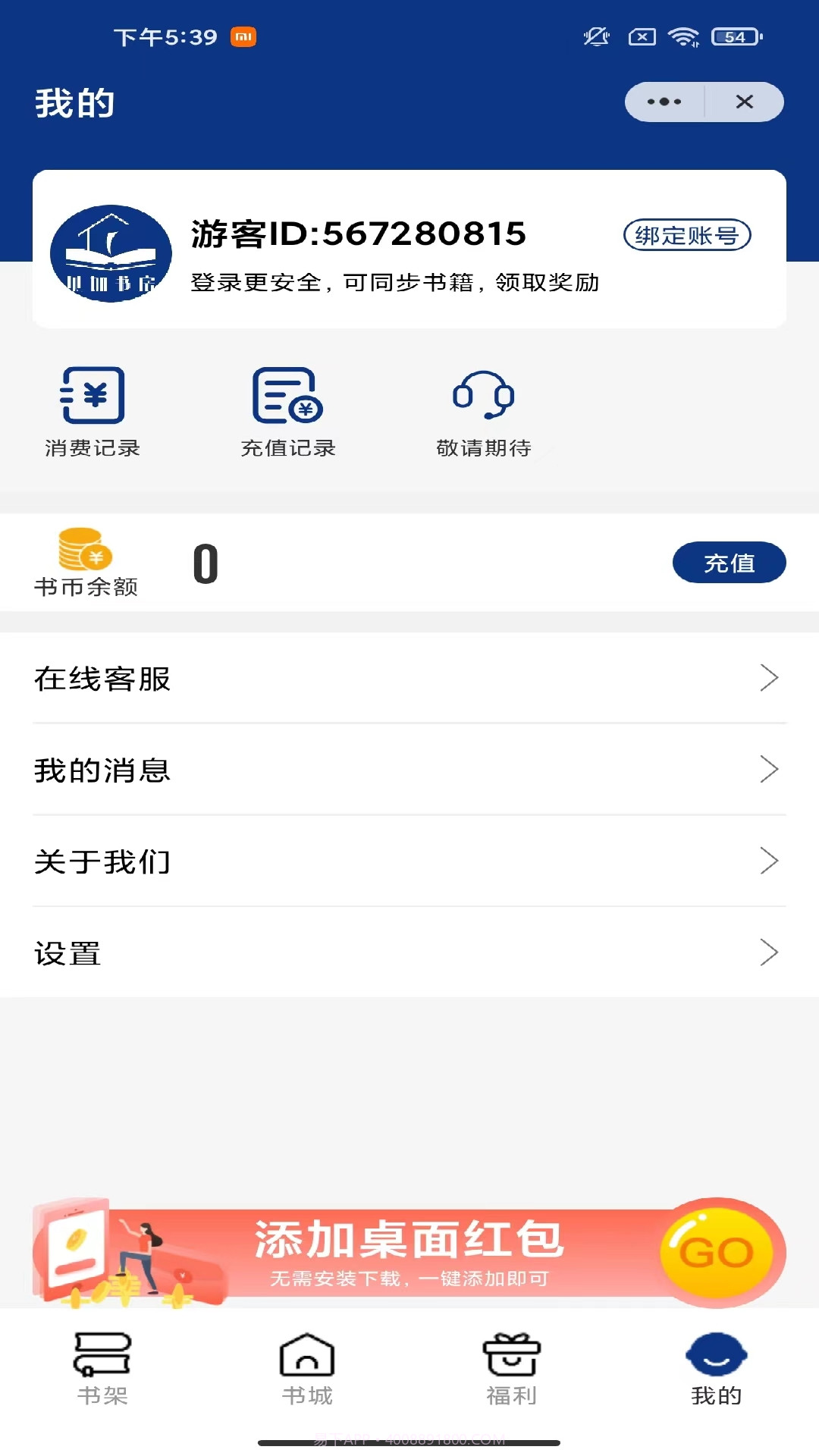 贝加书房截图1 贝加书房截图1