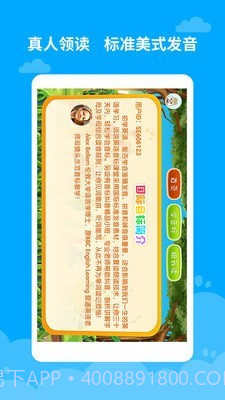 宝宝学音标截图1 宝宝学音标截图1