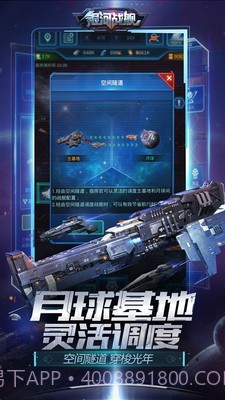 银河战舰手游截图4 银河战舰手游截图4