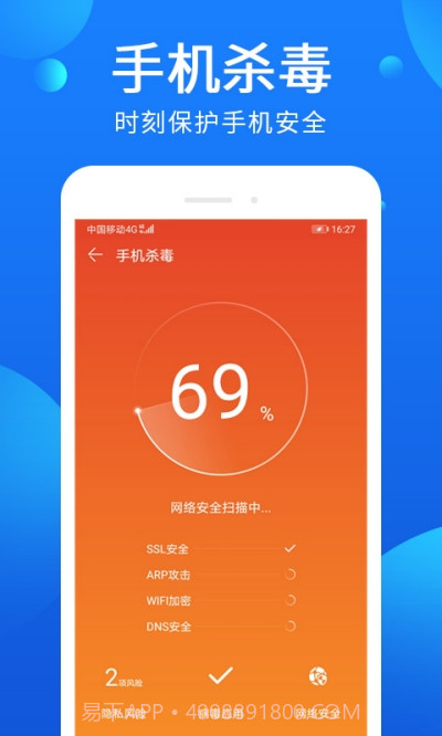 杀毒清理管家2024安卓最新版截图2 杀毒清理管家2024安卓最新版截图2