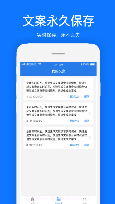 文案提取截图3