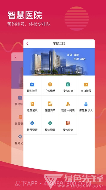 城市服务(浦东新区城市服务)V1.0.1 截图3