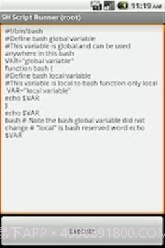 SH脚本跑步者截图2