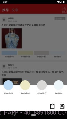 与子同袍最新版截图4 与子同袍最新版截图4