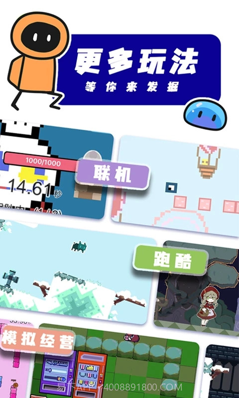 创游世界2024截图4 创游世界2024截图4