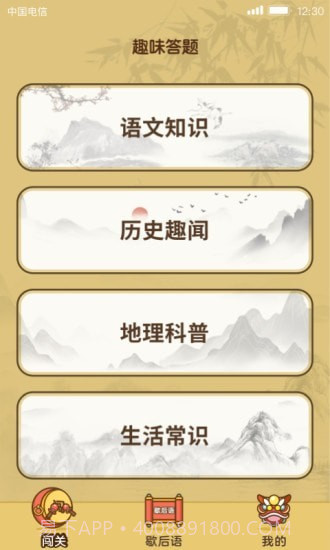 大神来答题v1.0.7截图1 大神来答题v1.0.7截图1