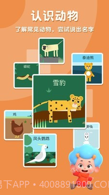 阿蒂的世界截图4