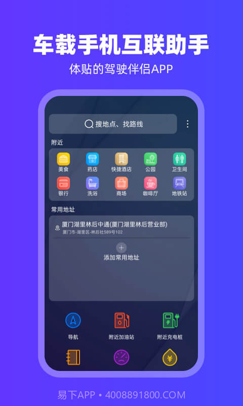 carplay车载互联截图1