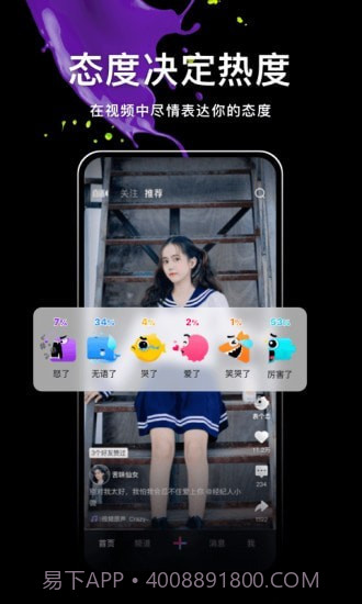 腾讯短视频截图1 腾讯短视频截图1