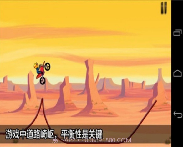 山地登山摩托车截图3