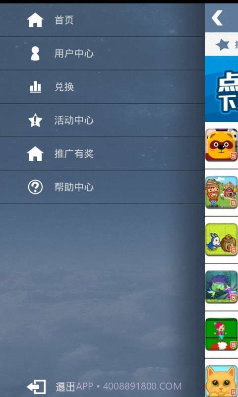 手心宝截图1 手心宝截图1