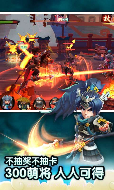 萌将冲冲冲截图3 萌将冲冲冲截图3