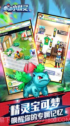 心动小精灵截图1