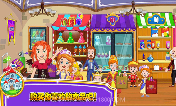 小小公主商店截图4 小小公主商店截图4