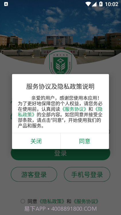 江苏食品药品职业技术学院截图1 江苏食品药品职业技术学院截图1