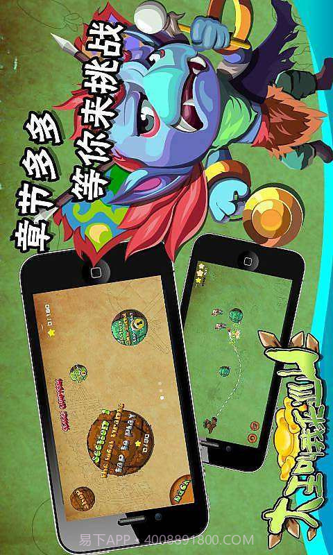 大王叫我来巡山截图2