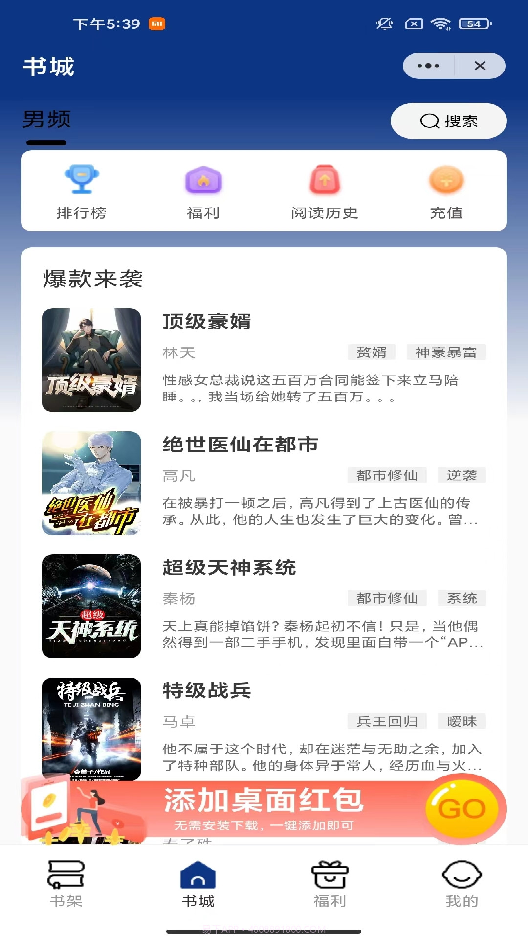 贝加书房截图4 贝加书房截图4