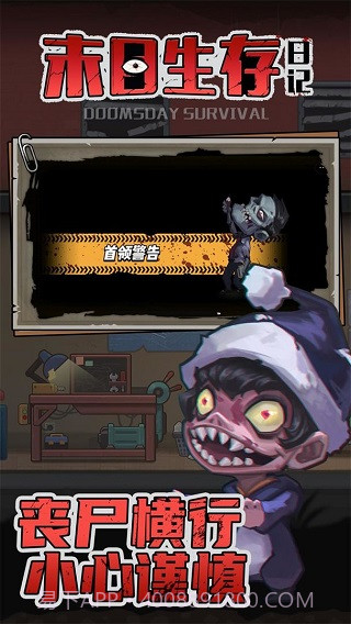 末日生存日记单机版截图4 末日生存日记单机版截图4