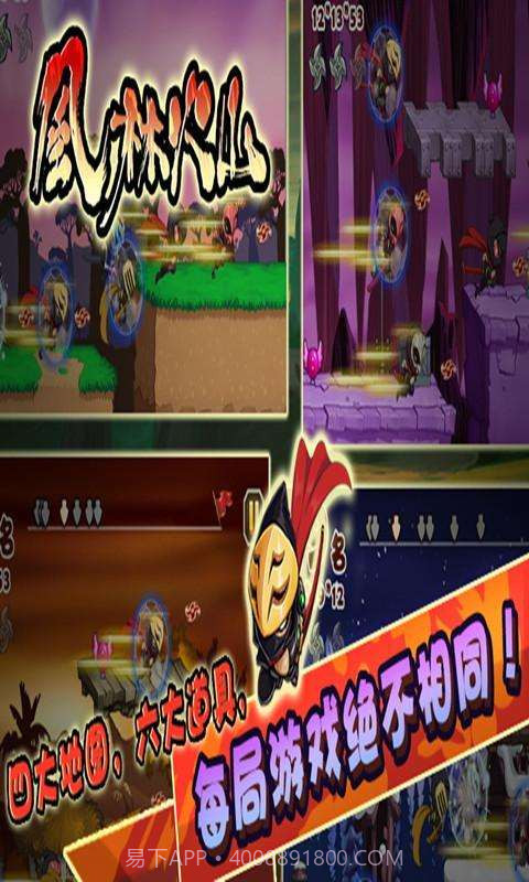 跑酷忍者豪华版截图3 跑酷忍者豪华版截图3