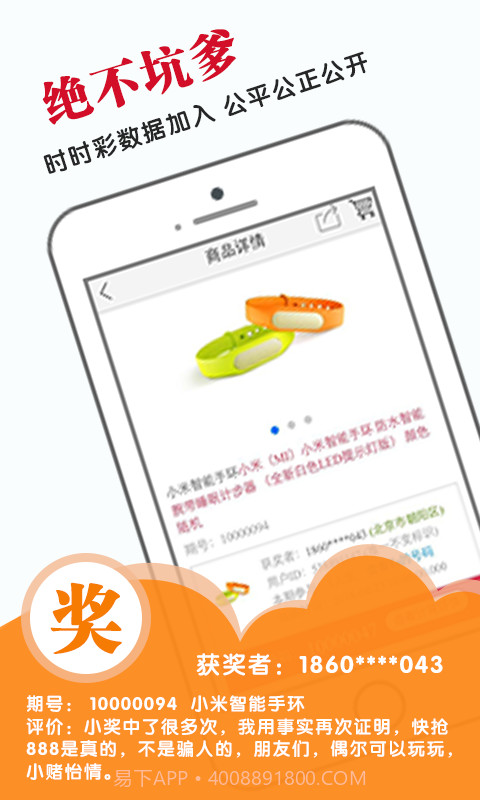 胖狸管家截图5 胖狸管家截图5